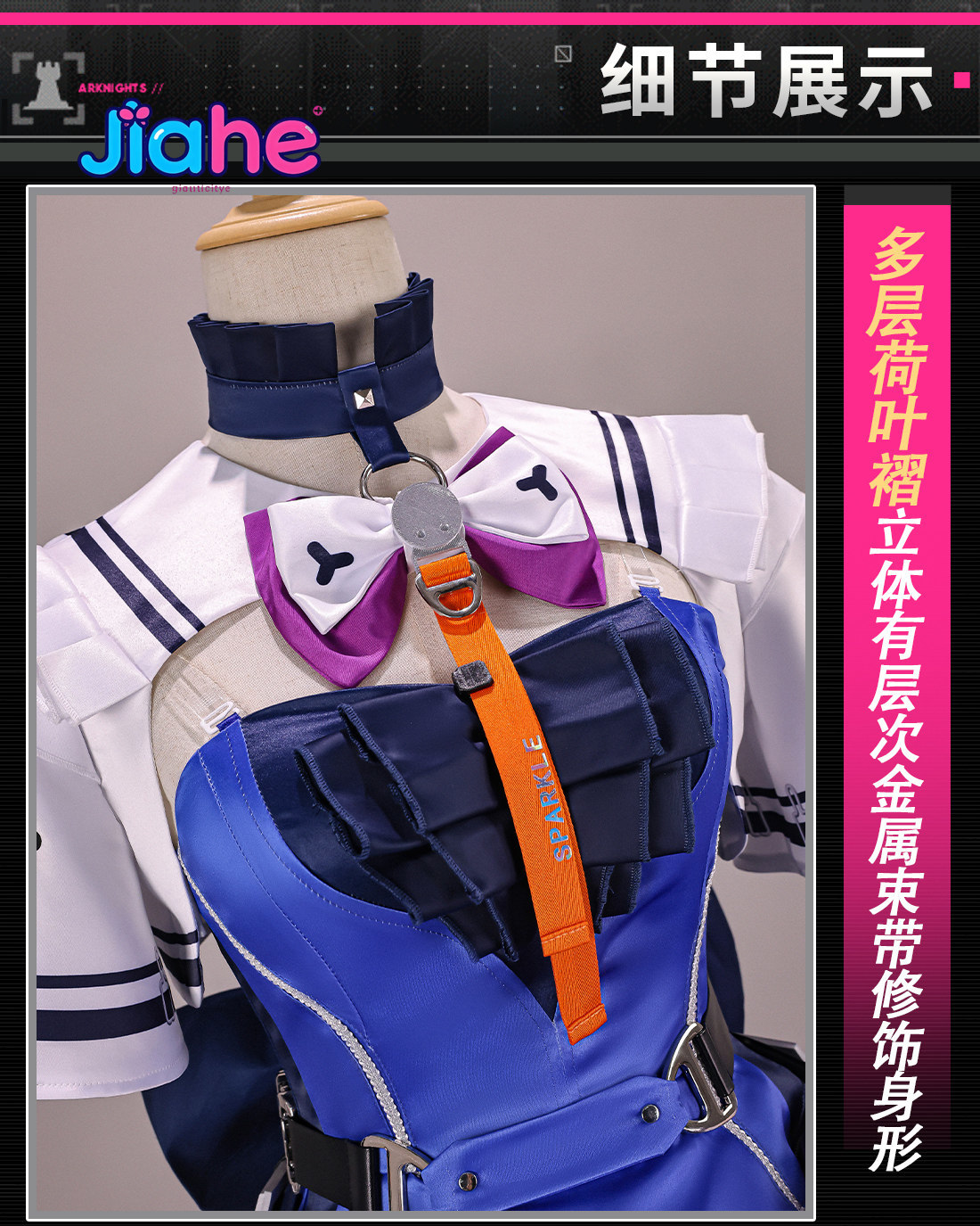 Prop Para Cosplay - Liino Arknights: Costume de cosplay Endfiel