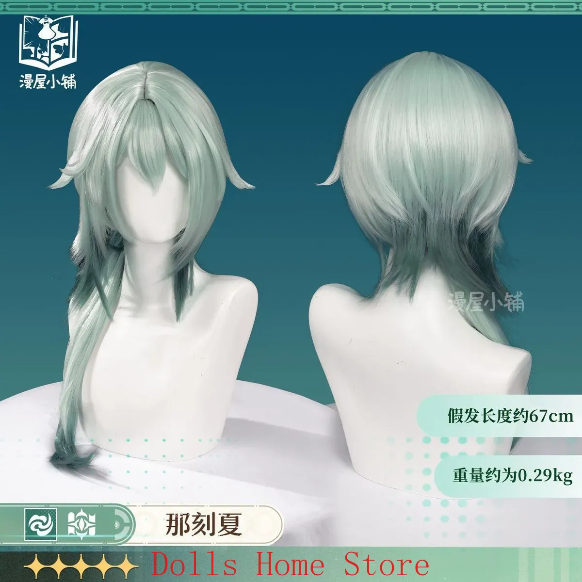 Anaxa Cosplay Prop - Perruque de cosplay Anaxa de Honkai: