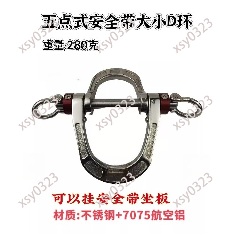 D Ring Strap - Harnais de sécurité à cinq points,
