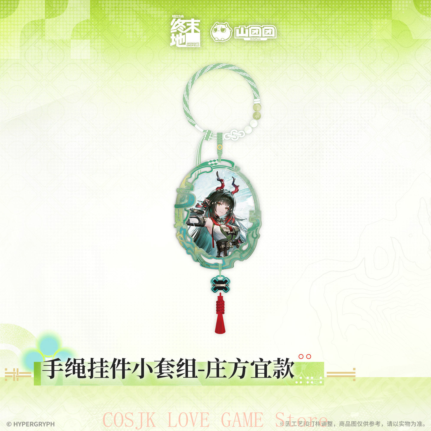 Prop Para Cosplay - Jeu original officiel Arknights: Endfield Zhuang