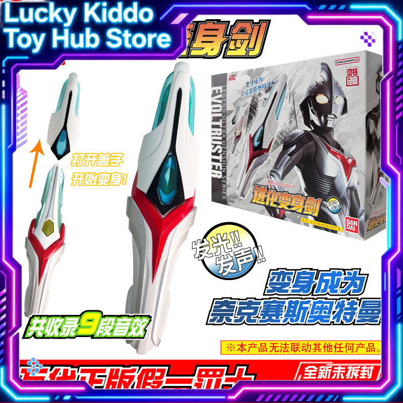 Bandai Ultraman Nexus Evoltrus - Cosplay Prop Dagger avis et prix