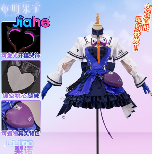 Liino Arknights: Costume de co - Prop Para Cosplay avis et prix